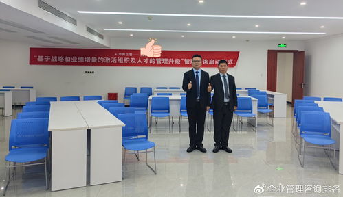 引领智造未来 无锡企业管理变革咨询公司，专注制造业的升级之路