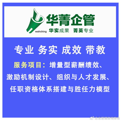 河北组织建设管理咨询公司 专注架构与职责体系优化，赋能企业管理升级