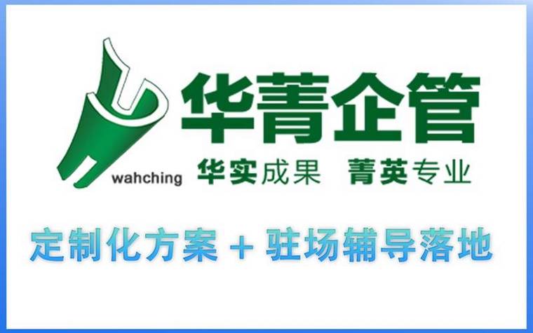 从战略到落地 企业管理升级的全链路指南——深圳管理咨询机构深度解析