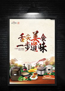 餐饮户外广告设计 创意、素材与模板全指南