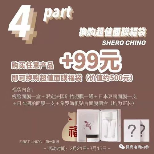 希罗普通食品夸大宣传与多级代理模式 企业管理咨询视角下的风险与对策