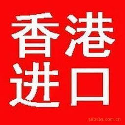 香港代理电脑主板海运进口清关运输到青岛的物流管理